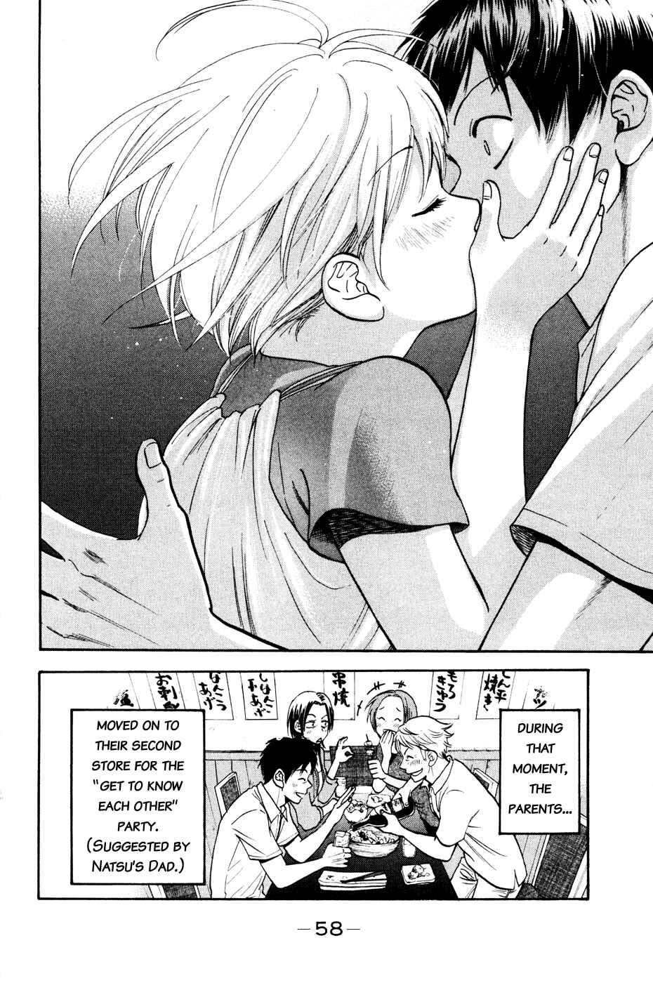 Page 19 Chapter 234 Baby Steps