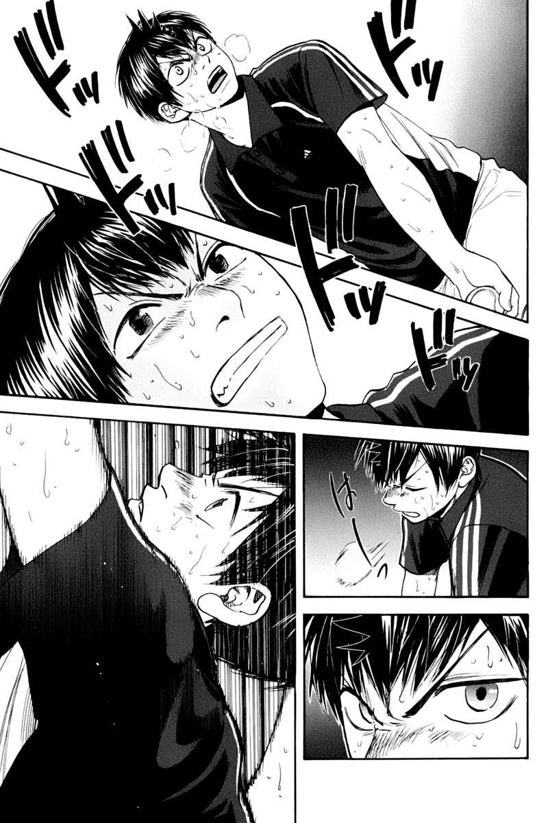 Page 17 Chapter 128 Baby Steps