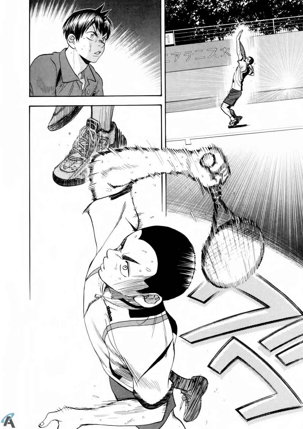 Page 8 Chapter 253 Baby Steps