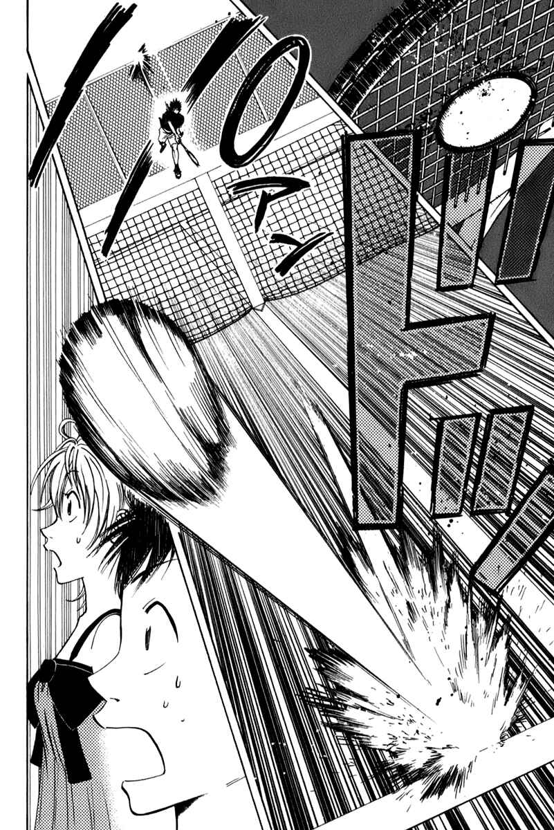 Page 8 Chapter 46 Baby Steps