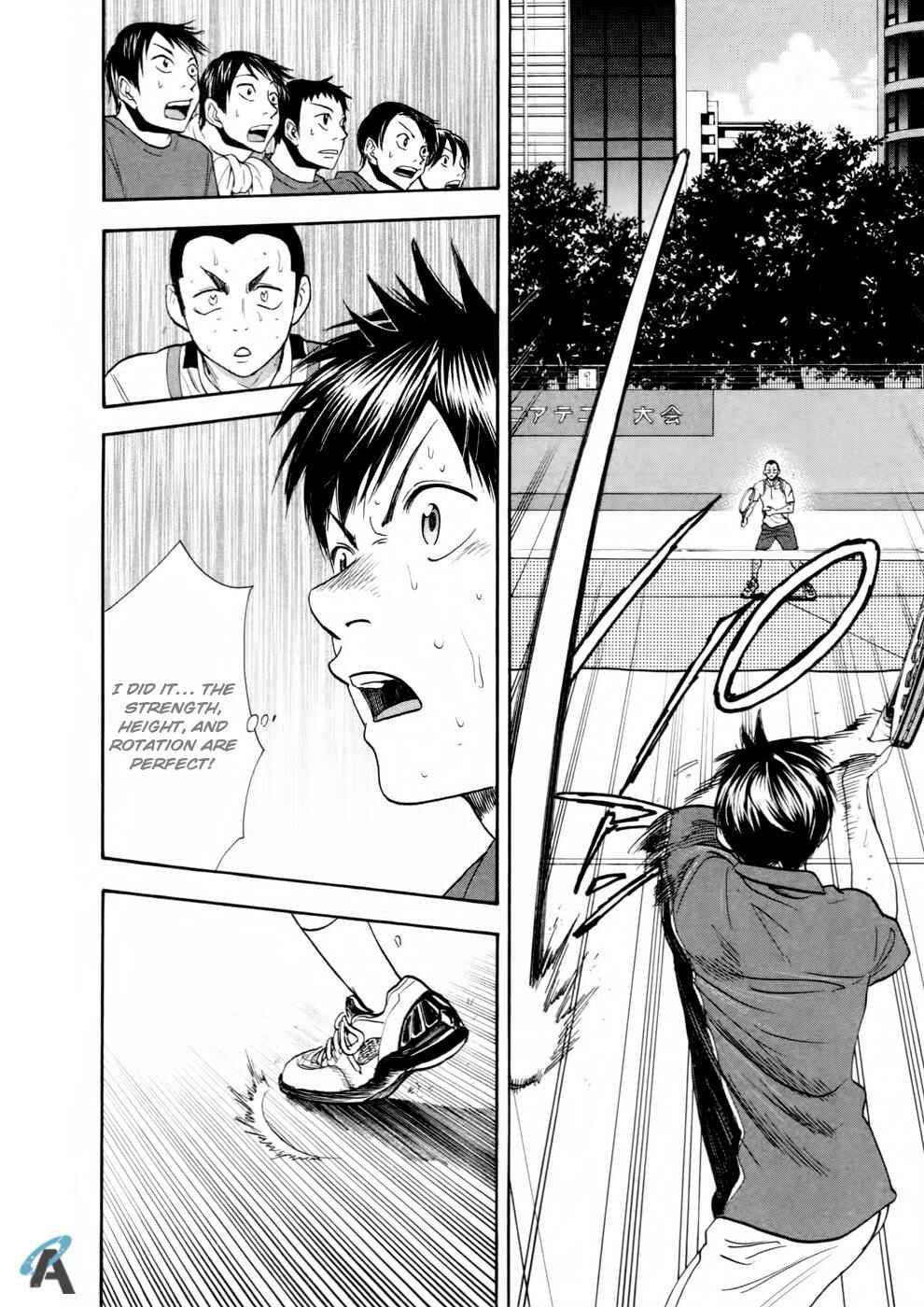Page 17 Chapter 252 Baby Steps