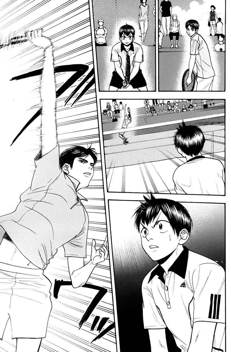 Page 14 Chapter 167 Baby Steps