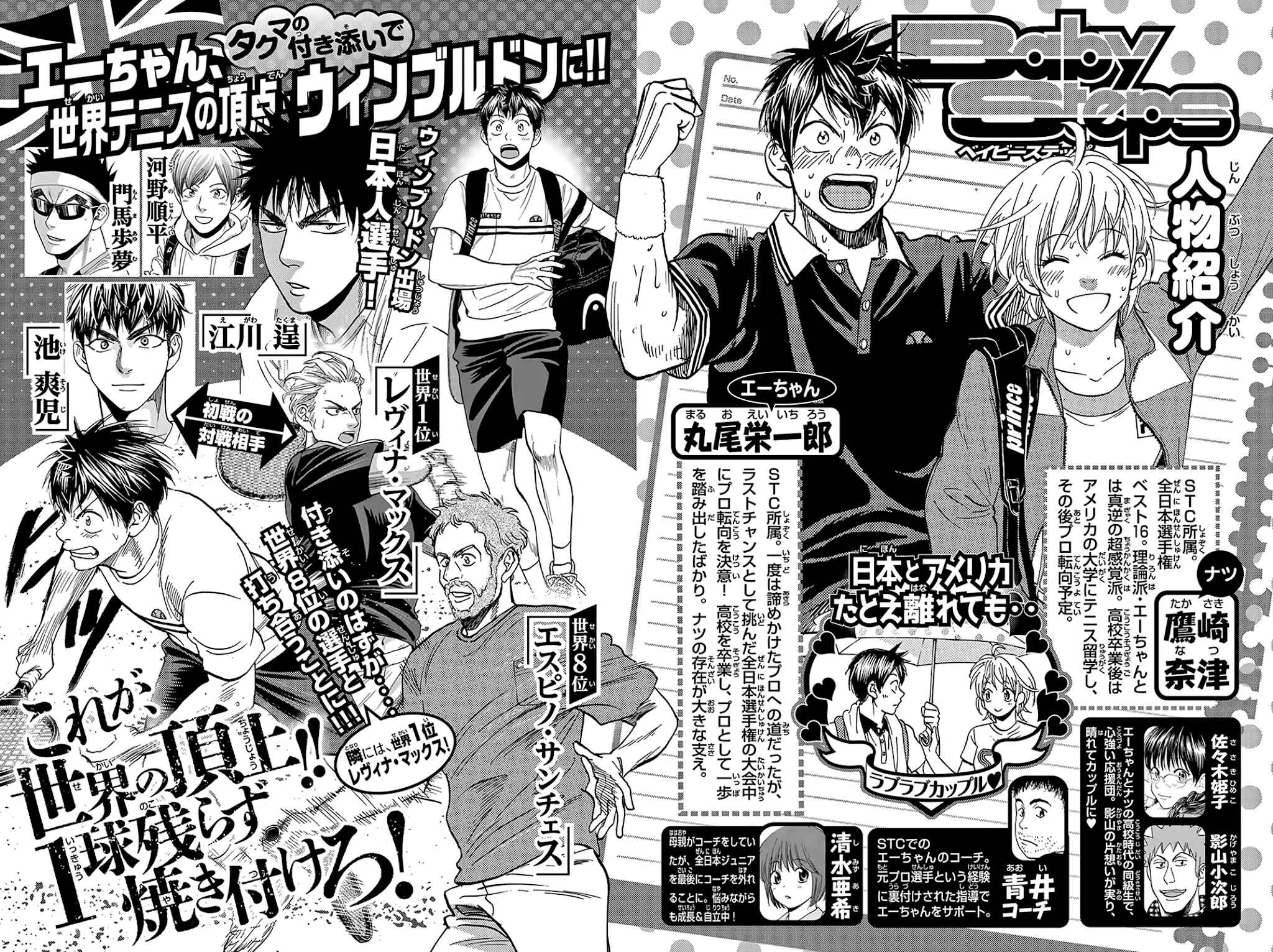 Page 4 Chapter 386 Baby Steps