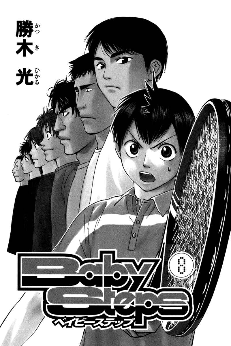 Page 2 Chapter 64 Baby Steps