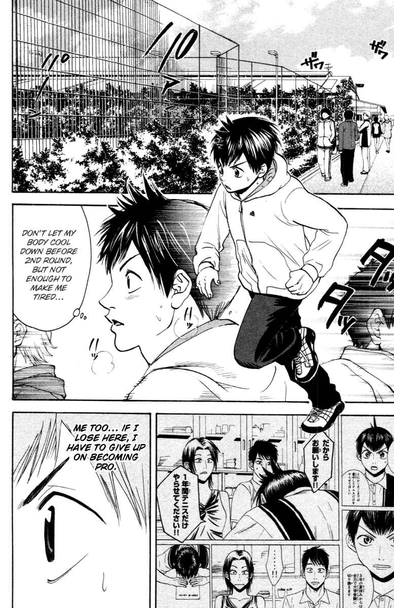 Page 17 Chapter 104 Baby Steps