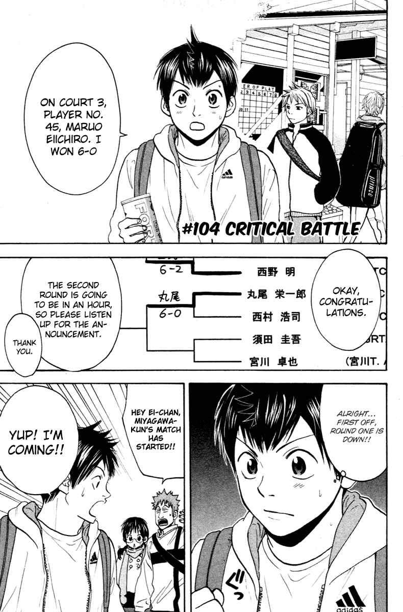 Page 8 Chapter 104 Baby Steps