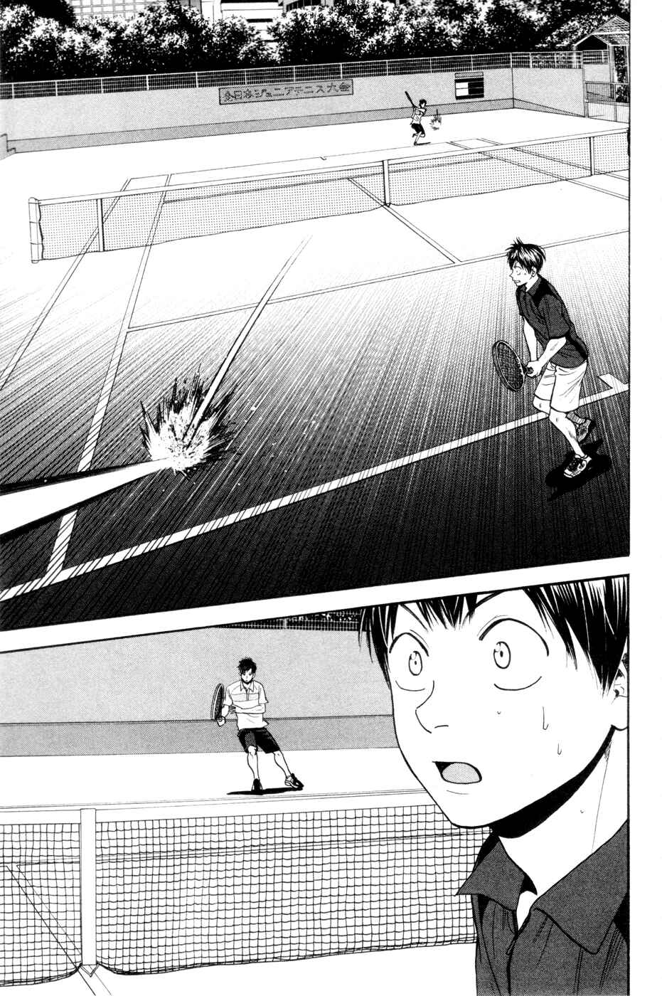 Page 12 Chapter 216 Baby Steps