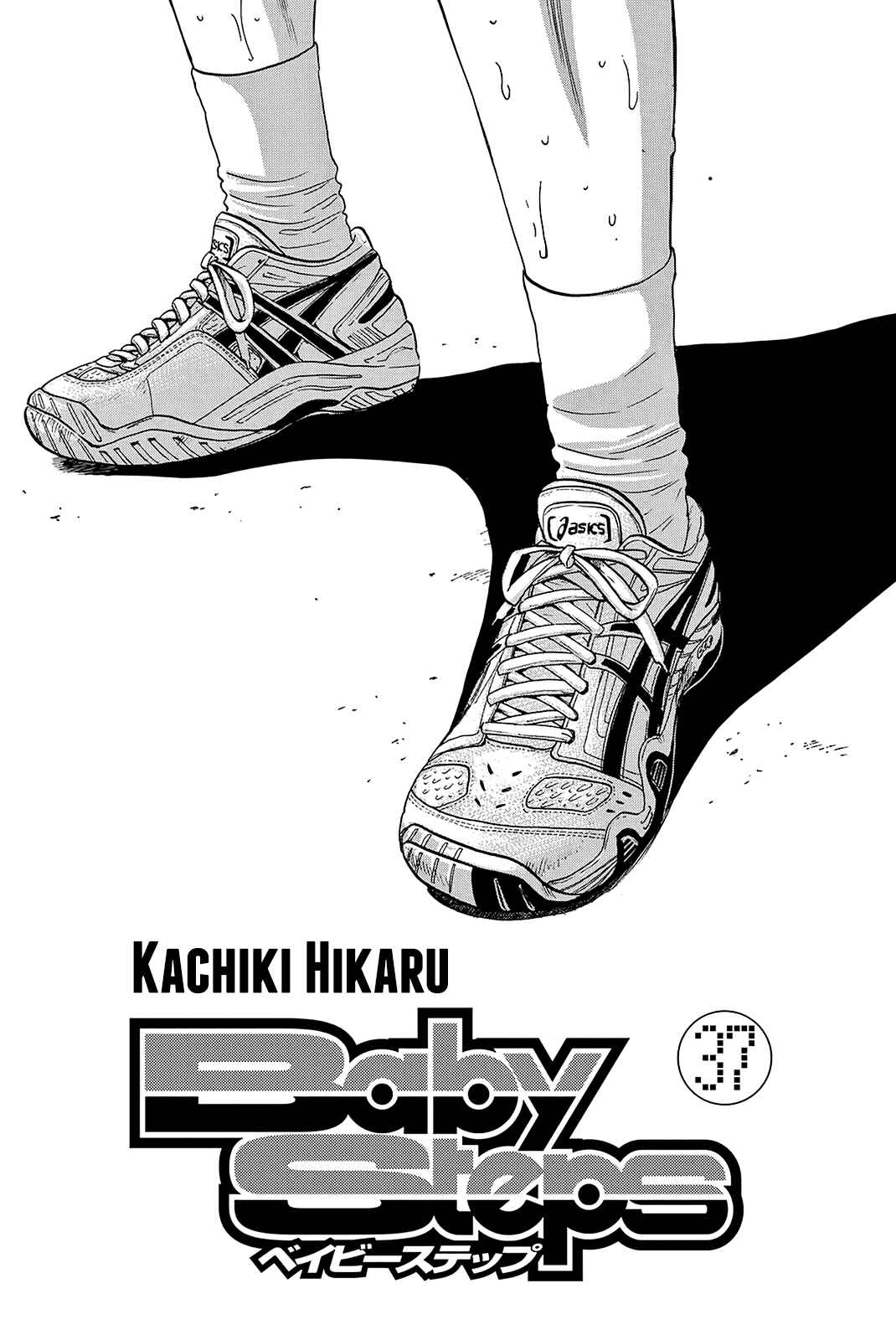 Page 3 Chapter 346 Baby Steps