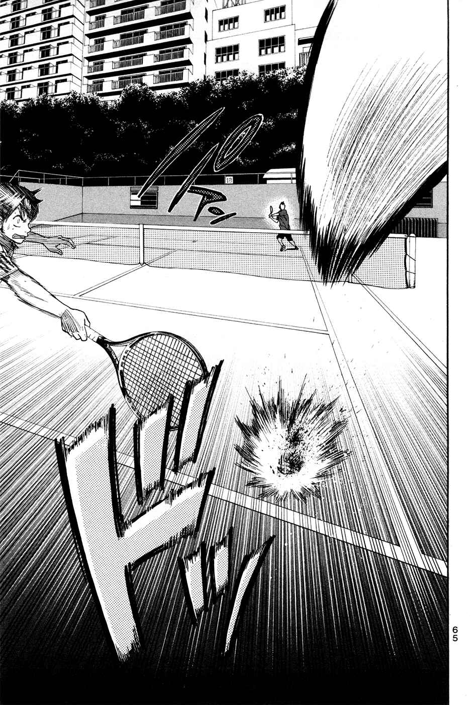 Page 6 Chapter 195 Baby Steps