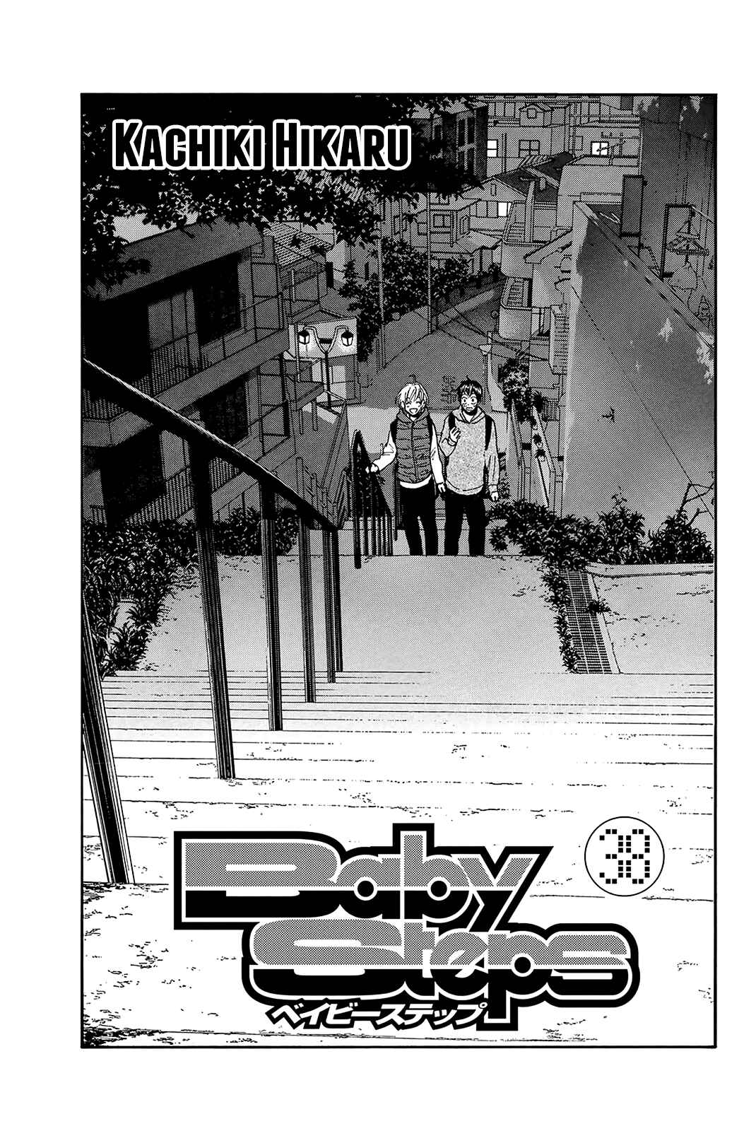 Page 3 Chapter 356 Baby Steps