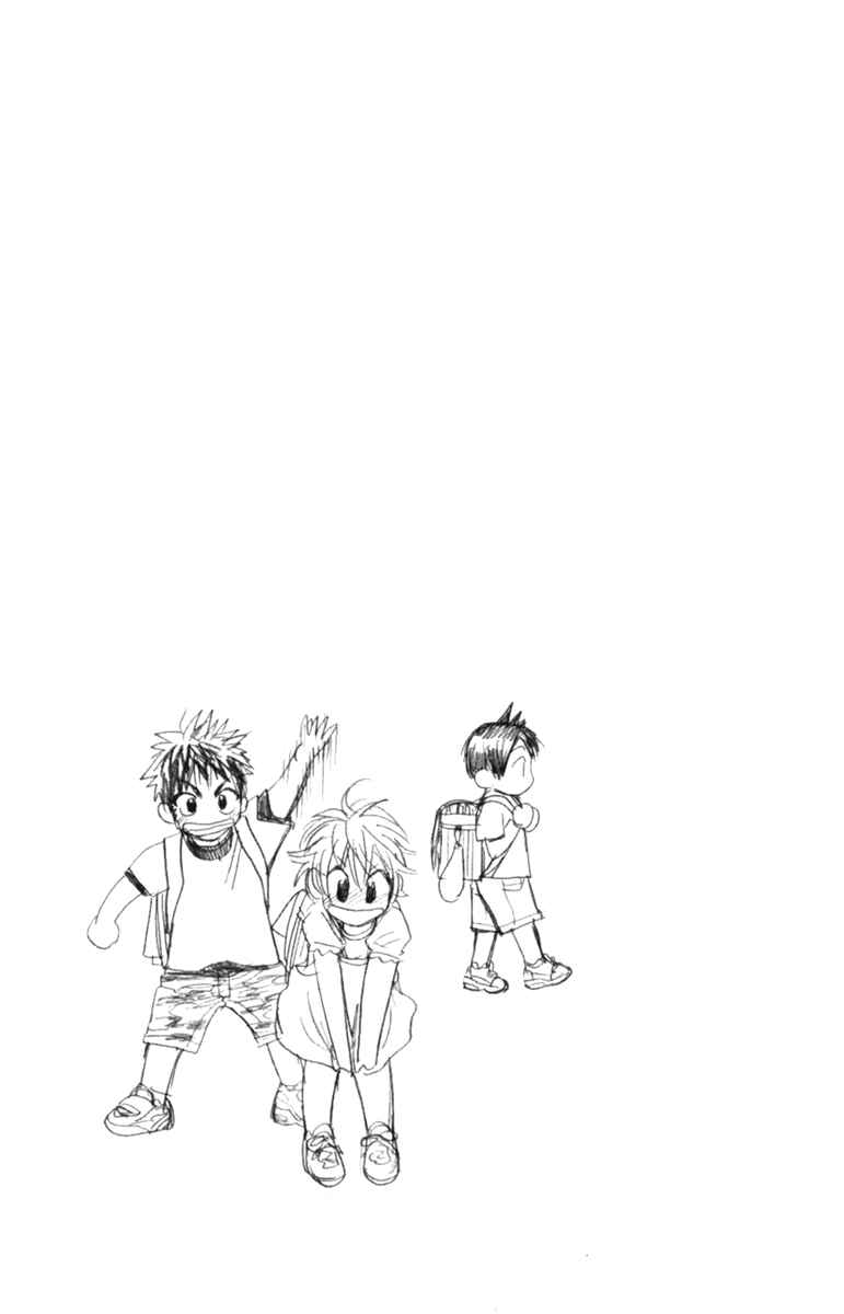 Page 19 Chapter 75 Baby Steps