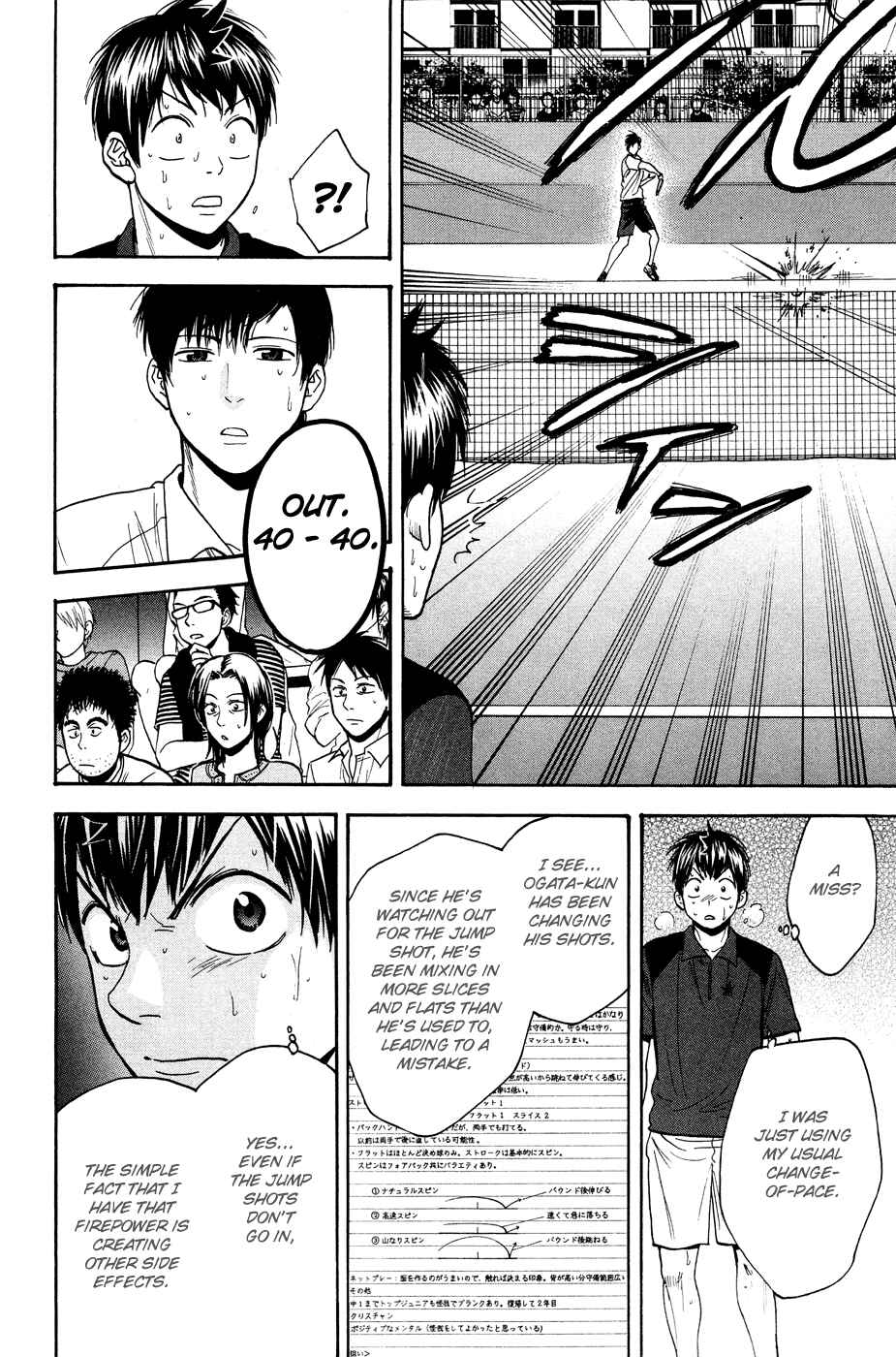 Page 13 Chapter 220 Baby Steps