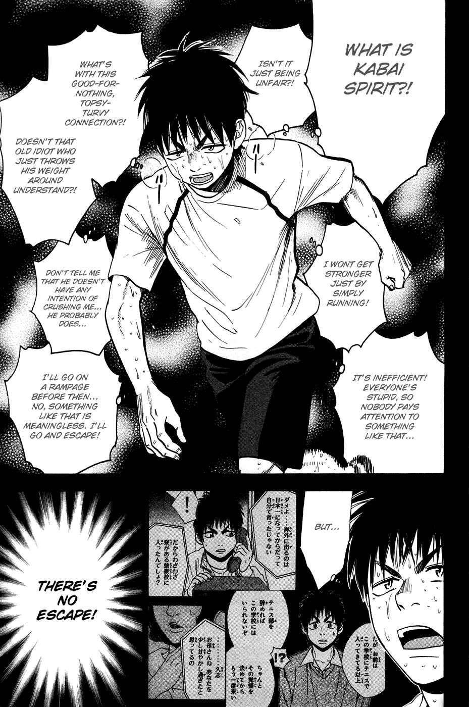 Page 8 Chapter 238 Baby Steps