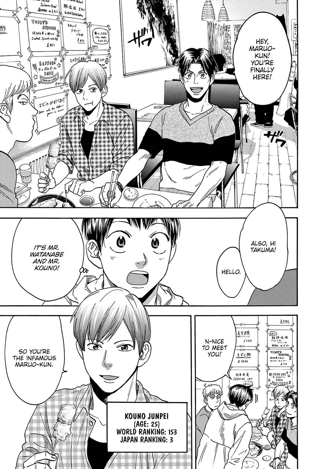 Page 6 Chapter 383 Baby Steps