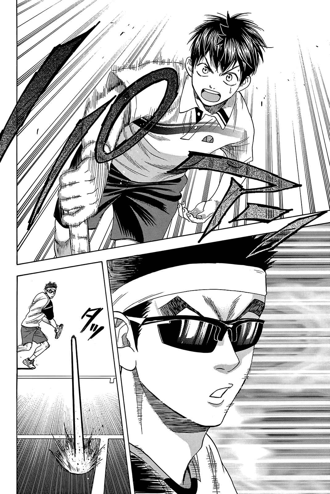 Page 3 Chapter 364 Baby Steps