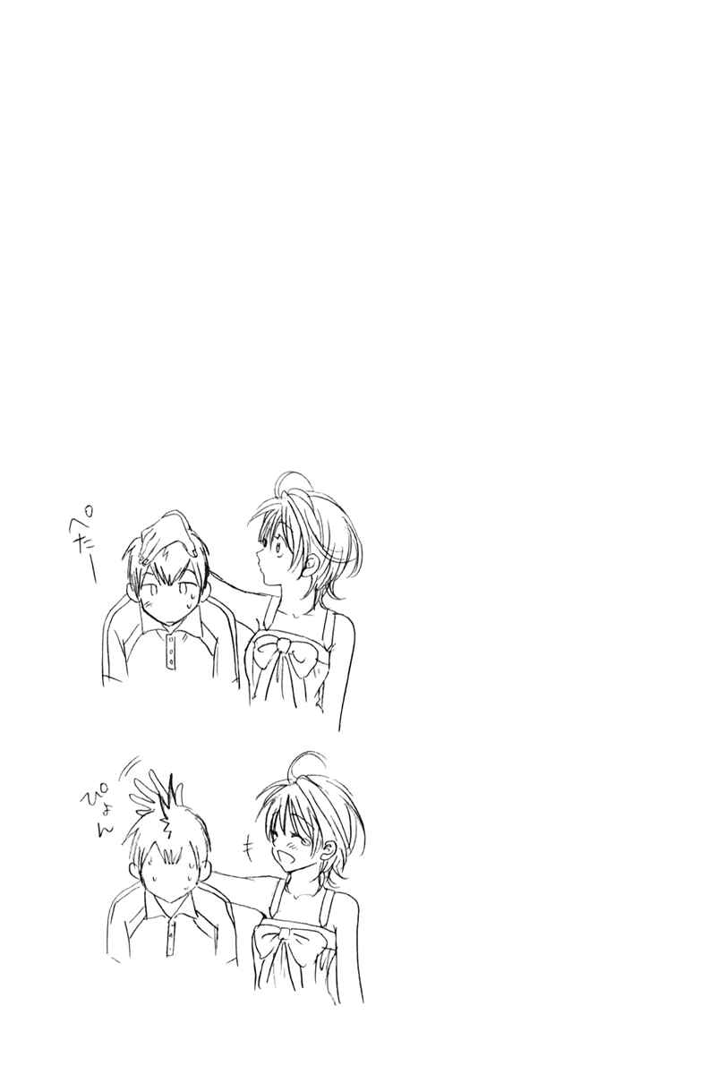 Page 18 Chapter 45 Baby Steps