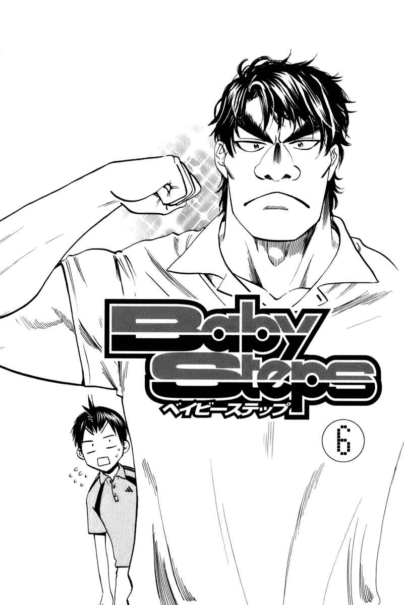 Page 5 Chapter 44 Baby Steps