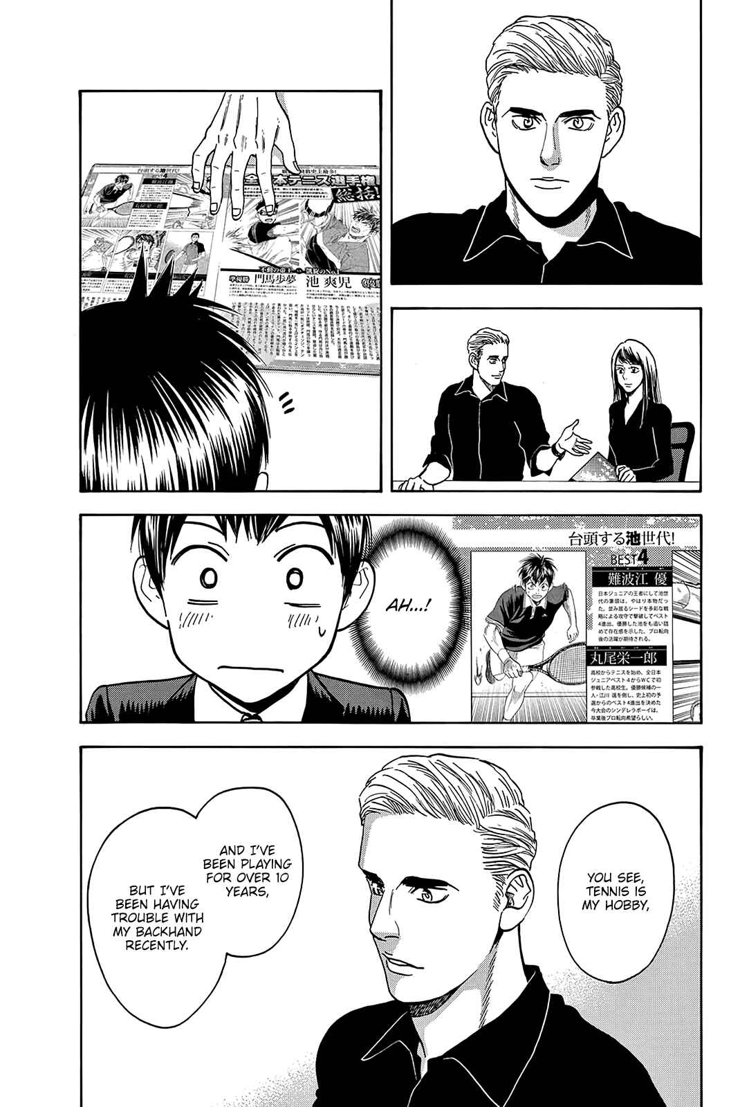 Page 15 Chapter 374 Baby Steps