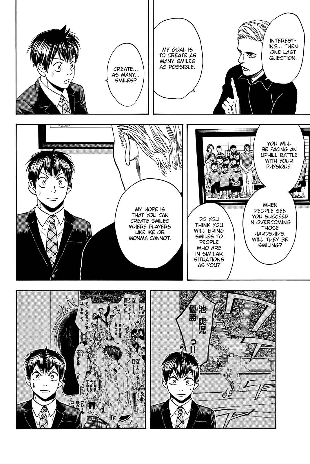 Page 18 Chapter 374 Baby Steps