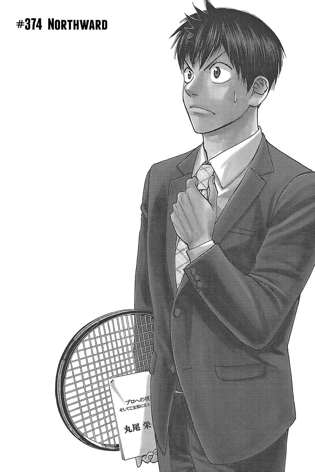 Page 2 Chapter 374 Baby Steps