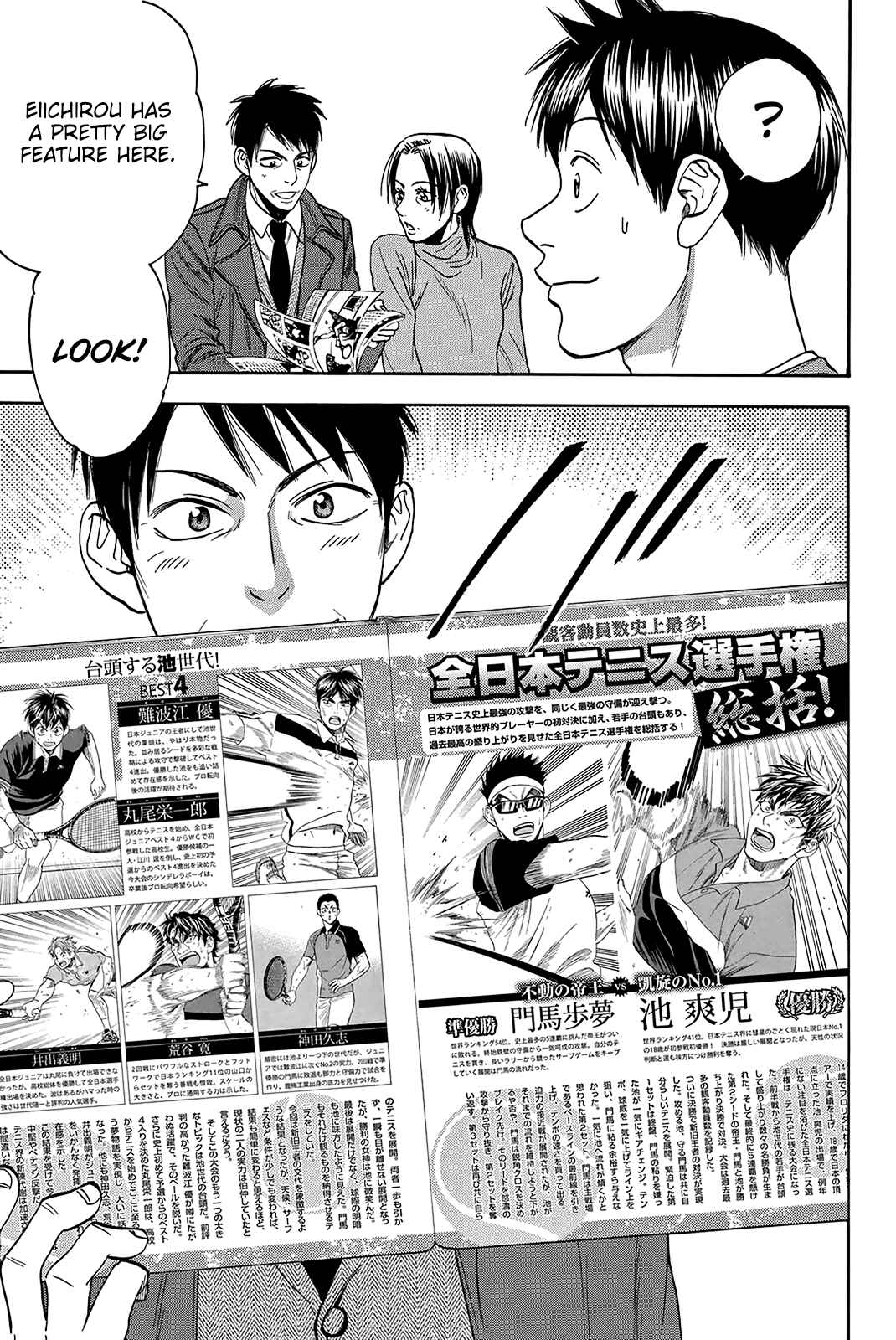 Page 7 Chapter 374 Baby Steps