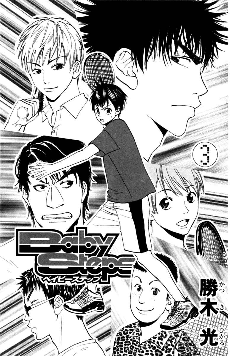 Page 5 Chapter 15 Baby Steps
