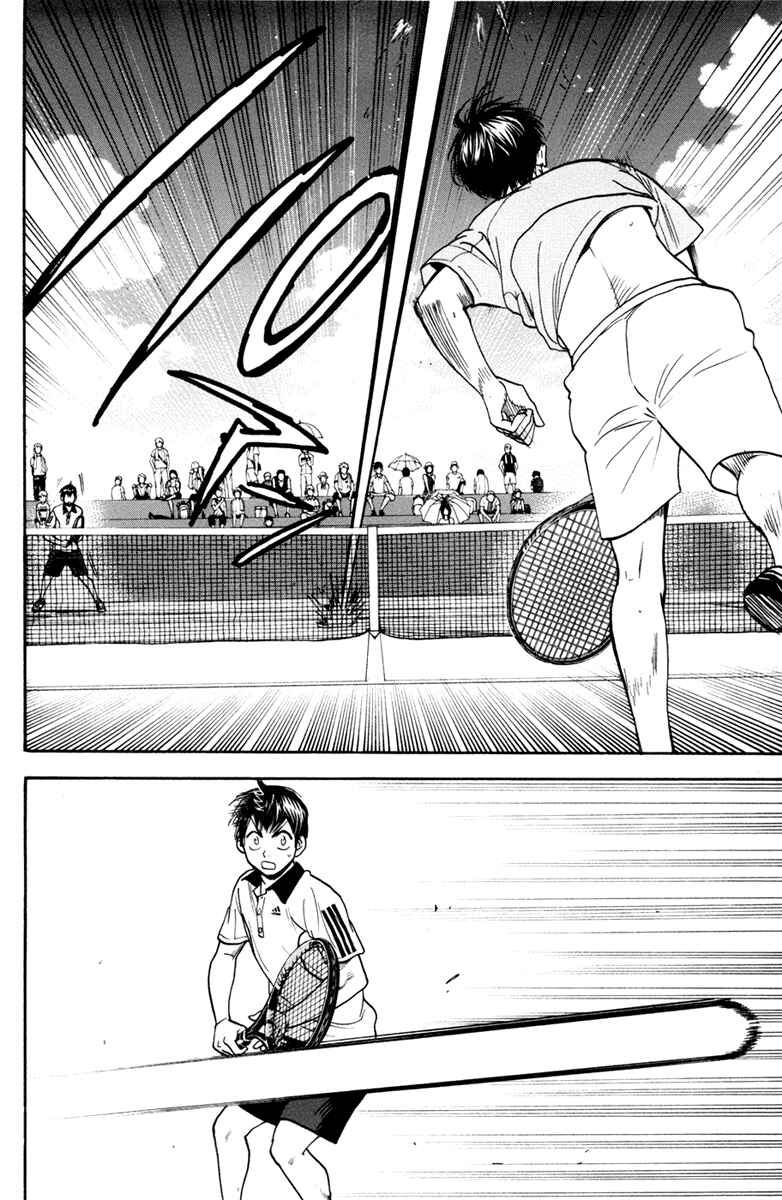 Page 3 Chapter 170 Baby Steps