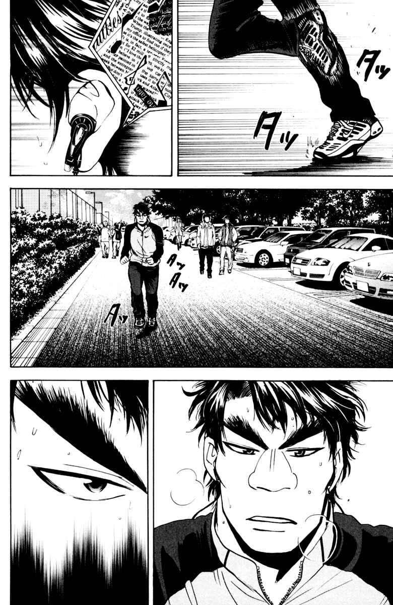 Page 2 Chapter 114 Baby Steps