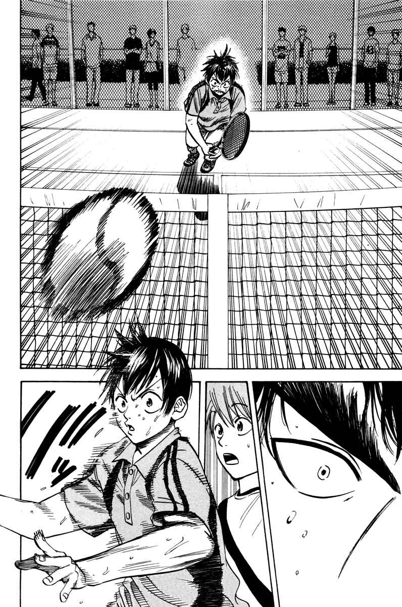 Page 7 Chapter 43 Baby Steps