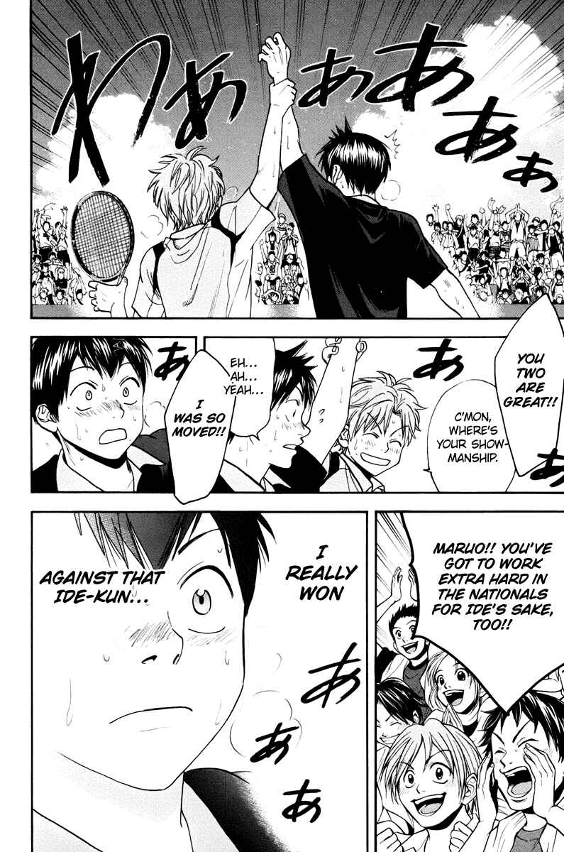 Page 17 Chapter 154 Baby Steps