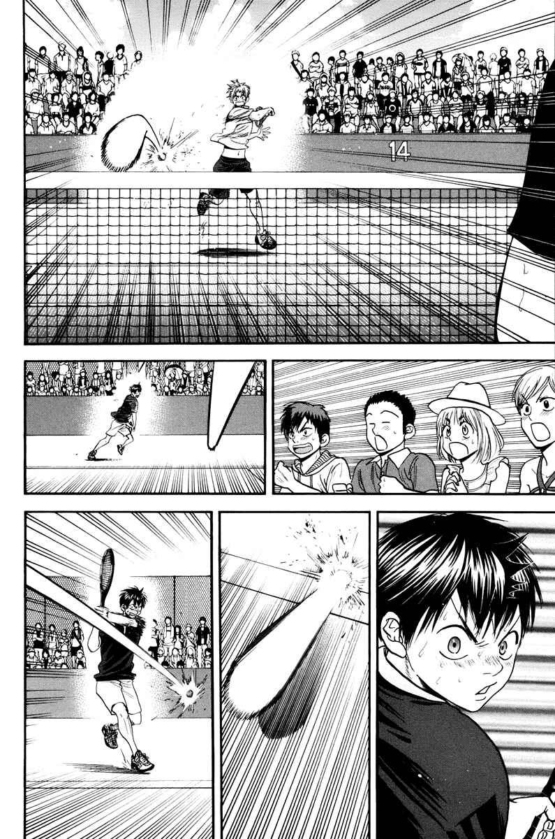 Page 5 Chapter 154 Baby Steps