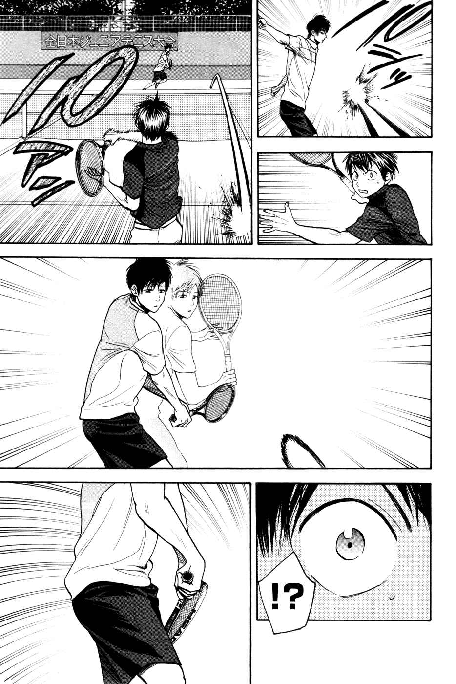 Page 19 Chapter 215 Baby Steps