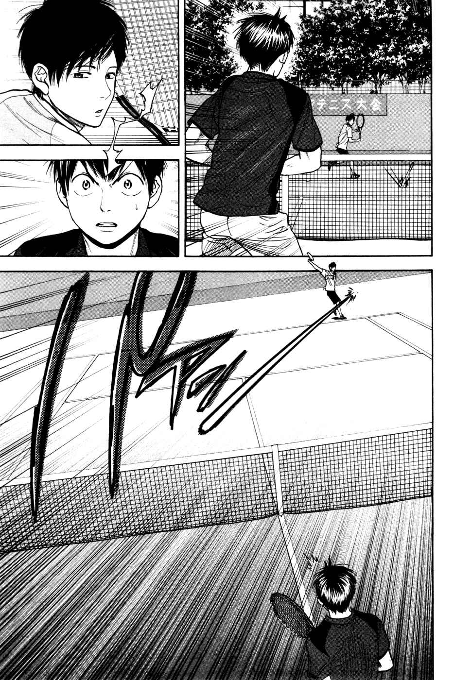 Page 7 Chapter 215 Baby Steps