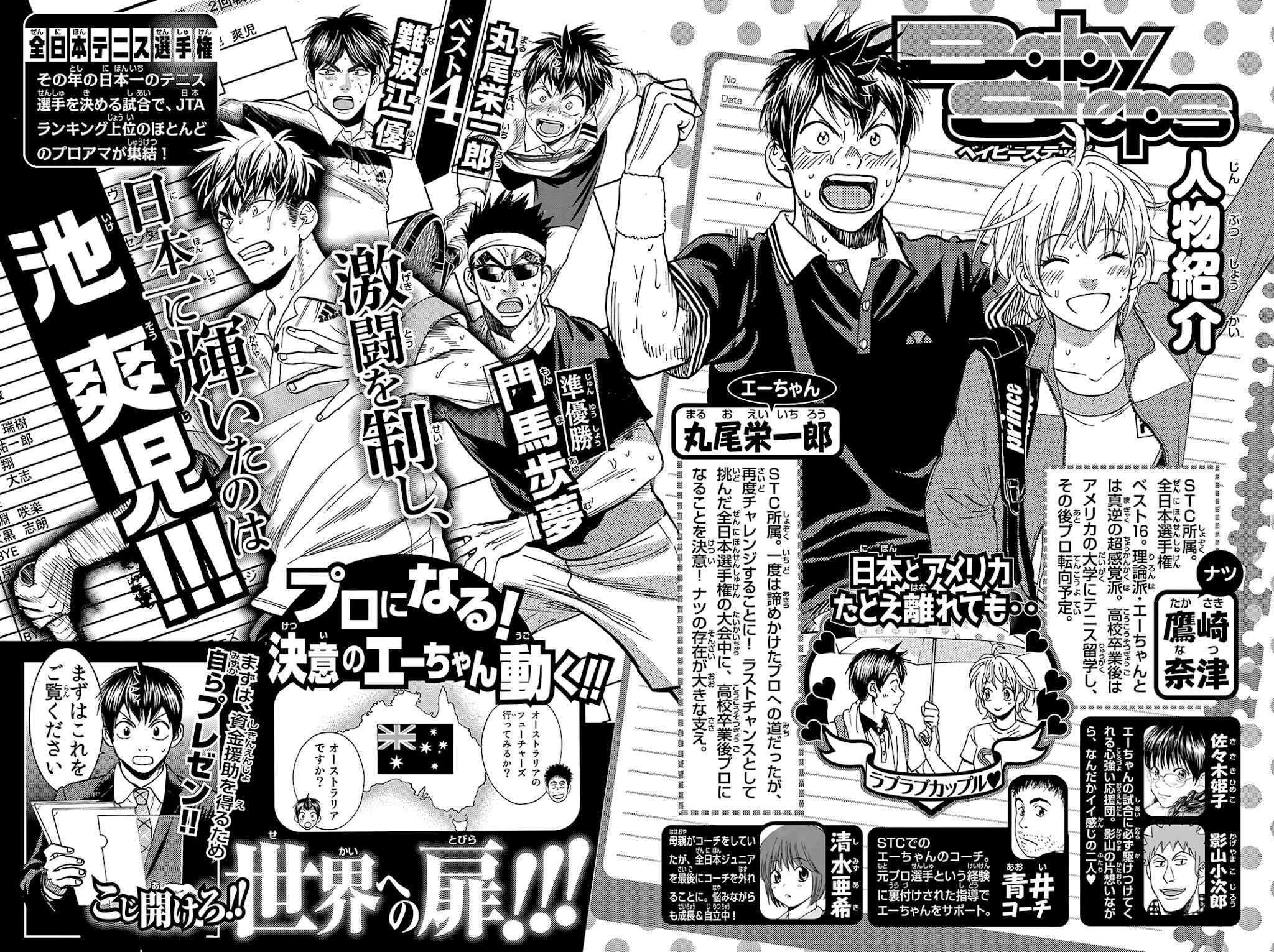 Page 4 Chapter 375 Baby Steps