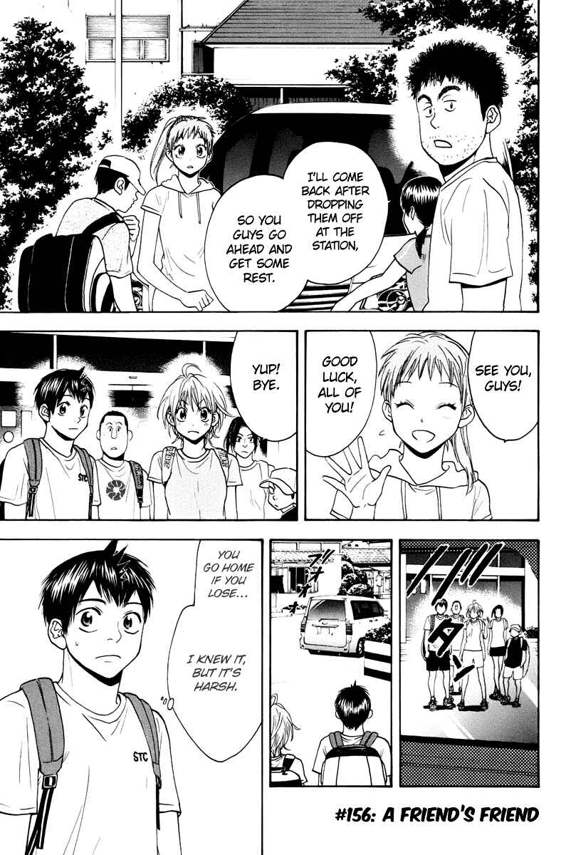 Page 2 Chapter 156 Baby Steps