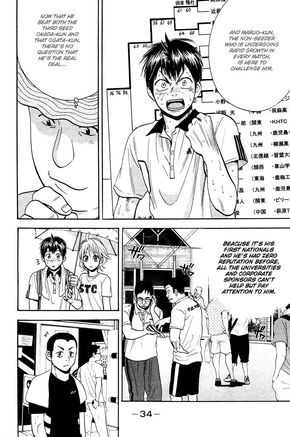 Page 13 Chapter 233 Baby Steps