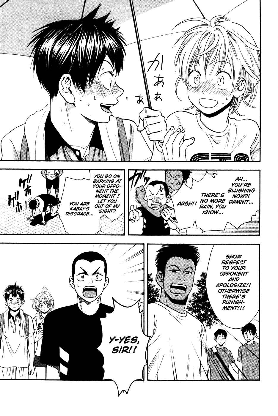 Page 18 Chapter 233 Baby Steps