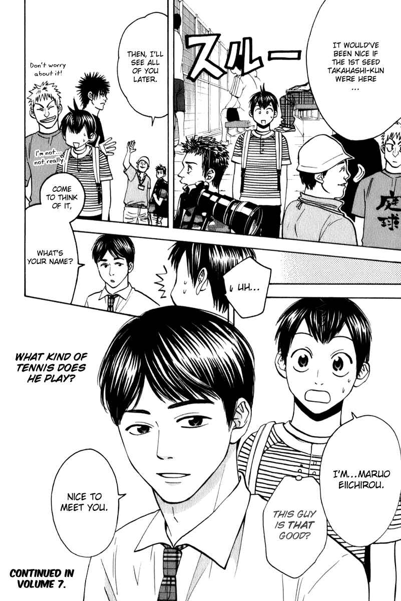 Page 17 Chapter 53 Baby Steps