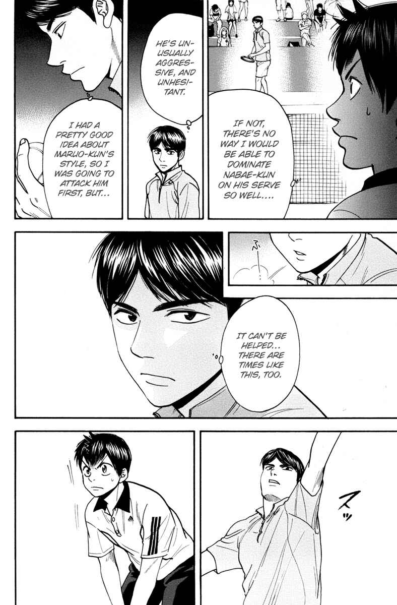 Page 5 Chapter 168 Baby Steps