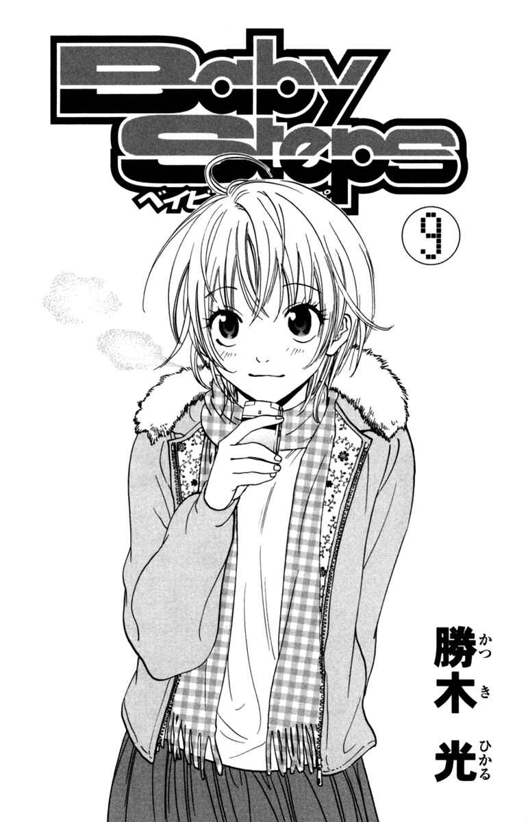 Page 2 Chapter 74 Baby Steps