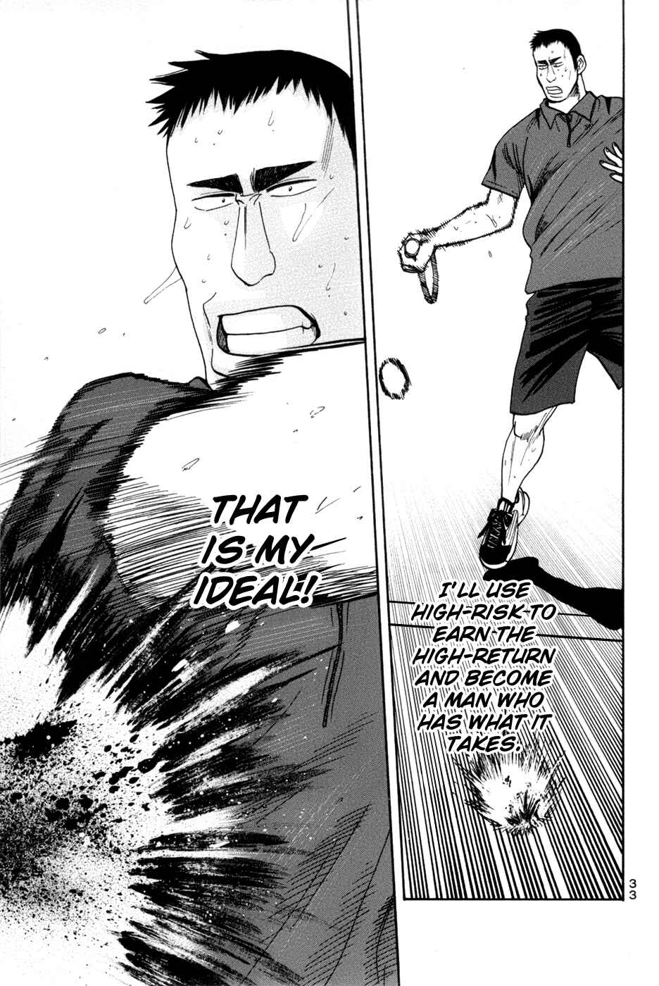 Page 12 Chapter 203 Baby Steps