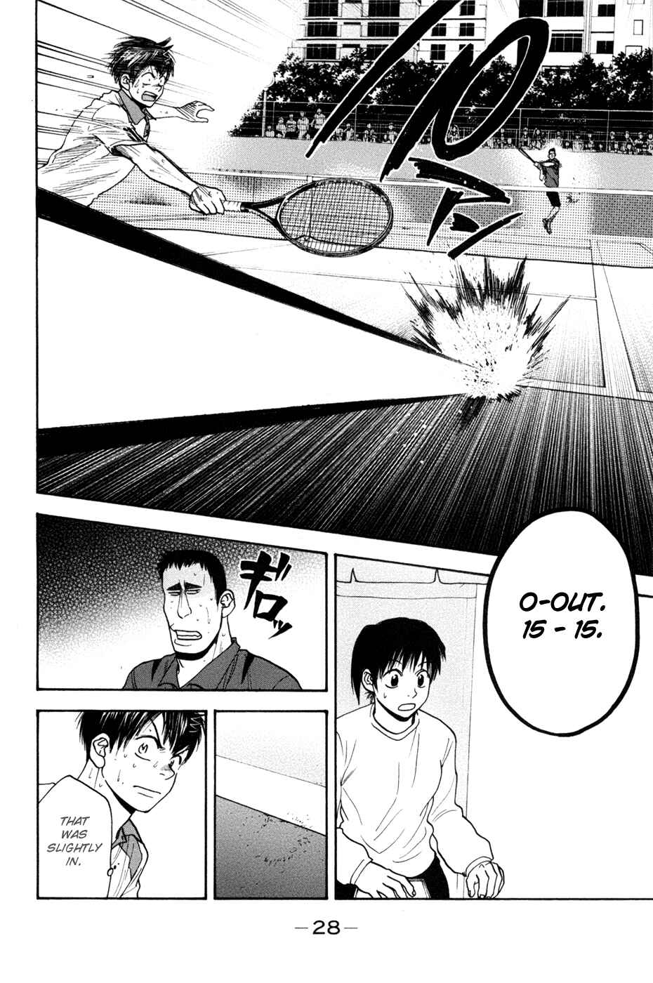 Page 7 Chapter 203 Baby Steps