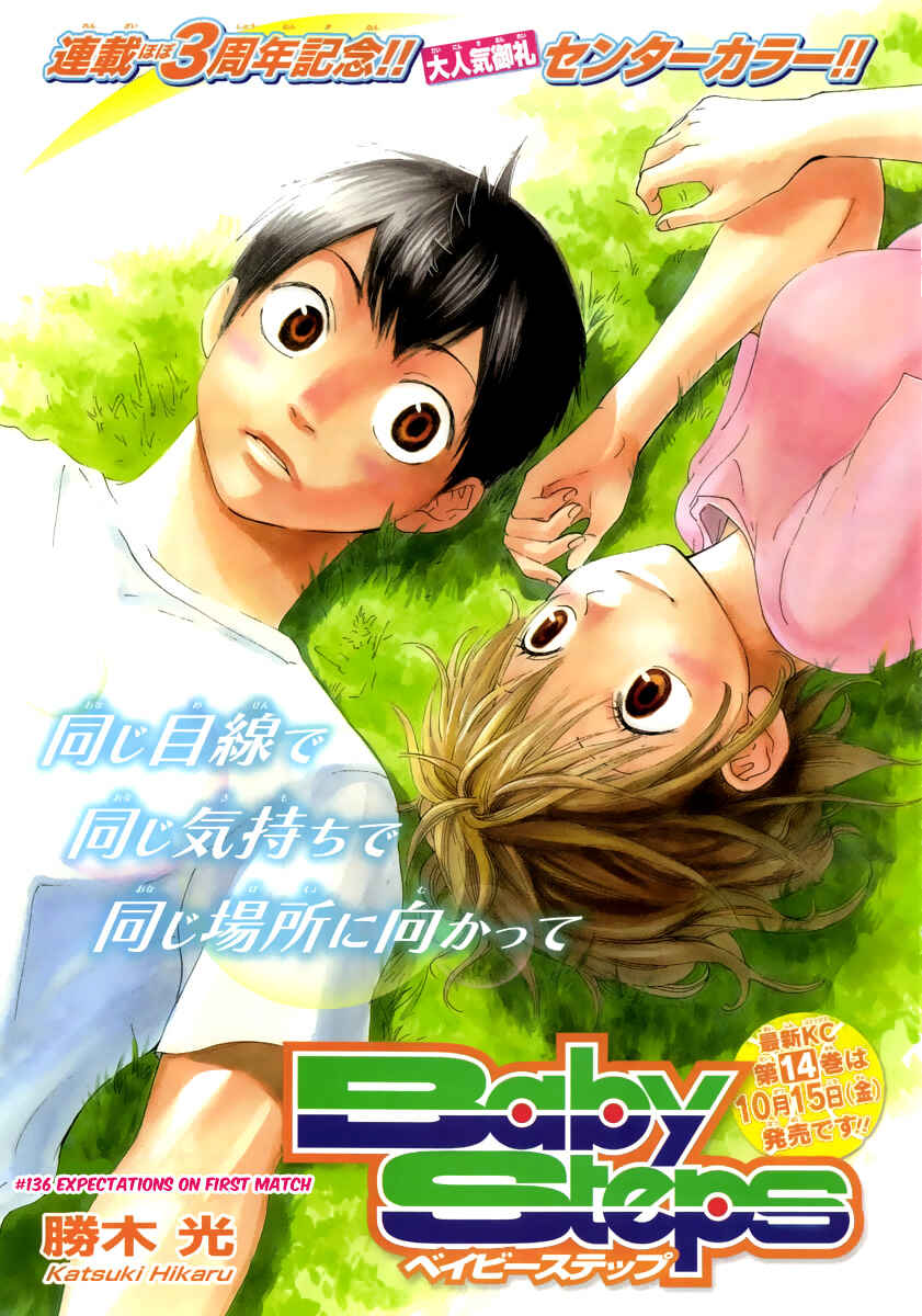 Page 2 Chapter 136 Baby Steps