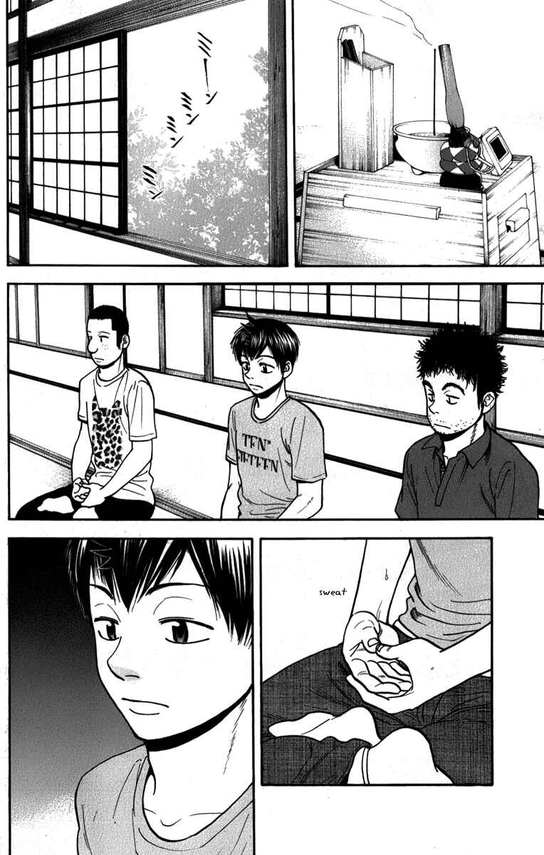 Page 17 Chapter 184 Baby Steps