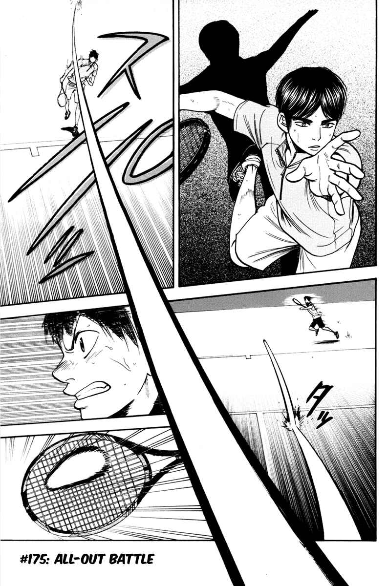 Page 2 Chapter 175 Baby Steps