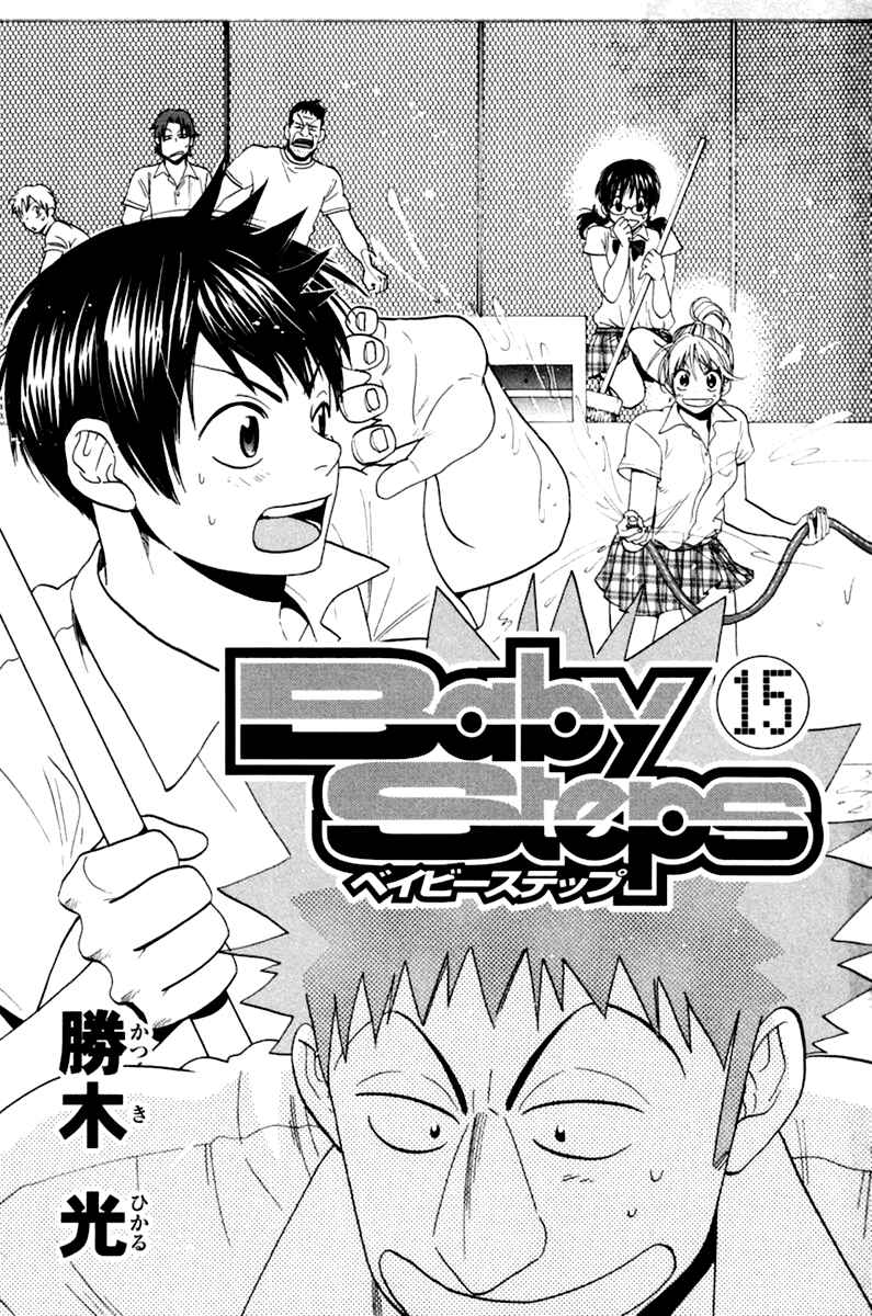 Page 3 Chapter 132 Baby Steps