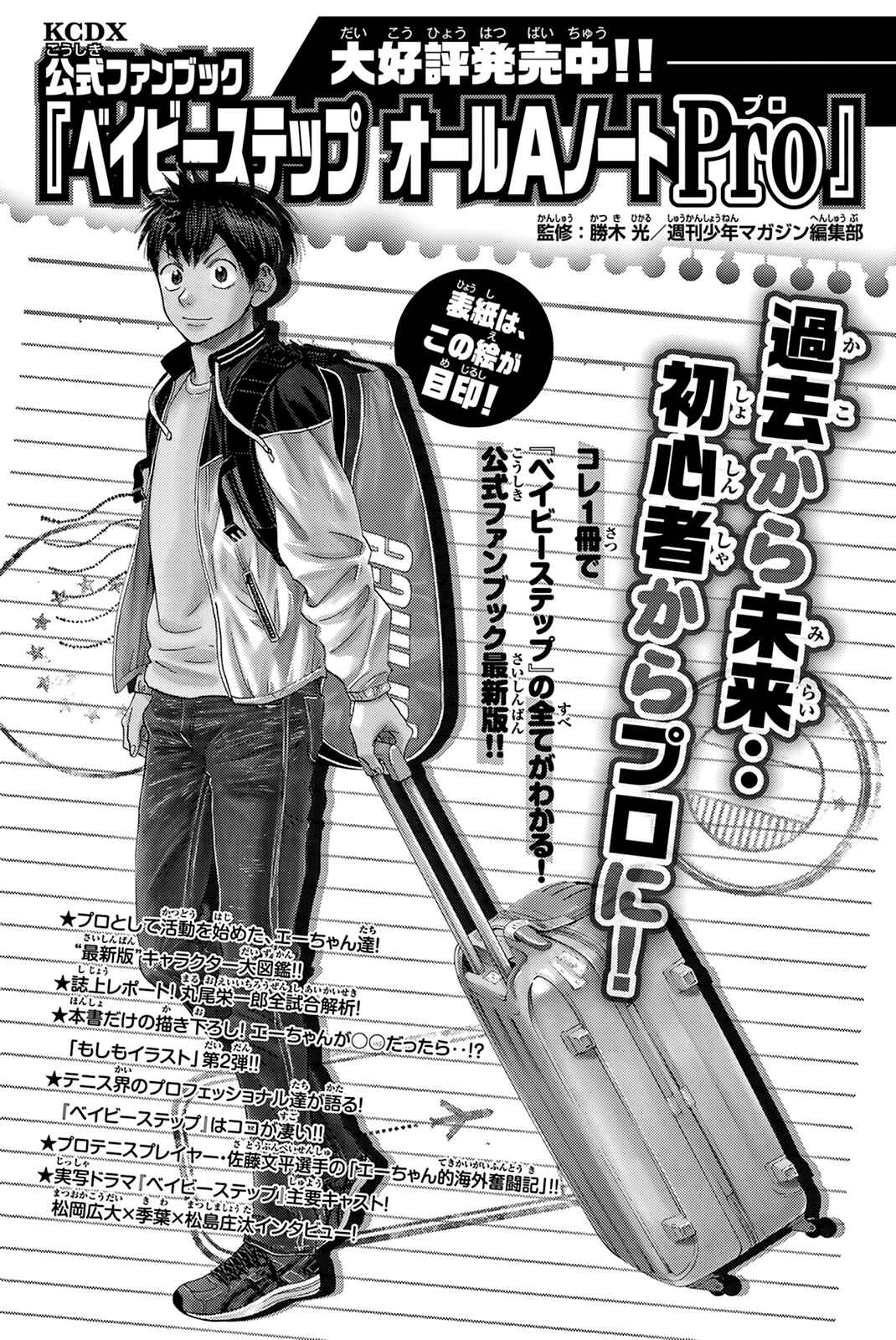 Page 20 Chapter 435 Baby Steps