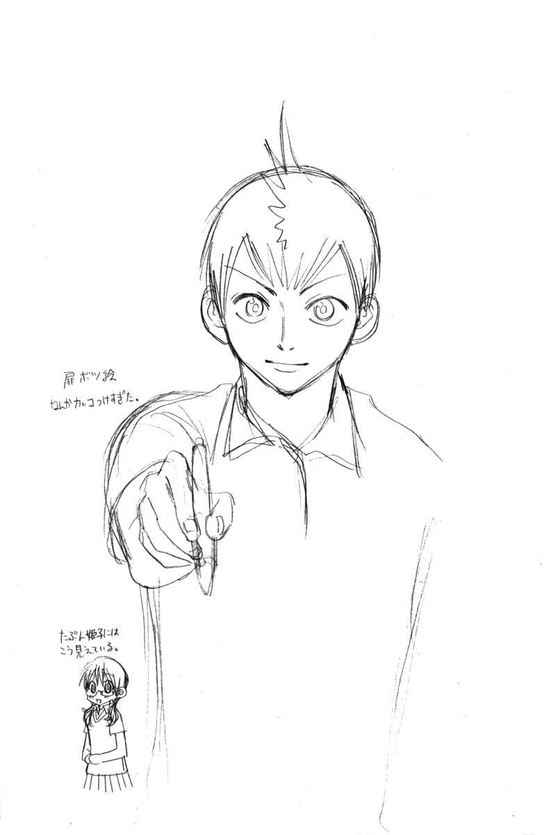 Page 20 Chapter 31 Baby Steps