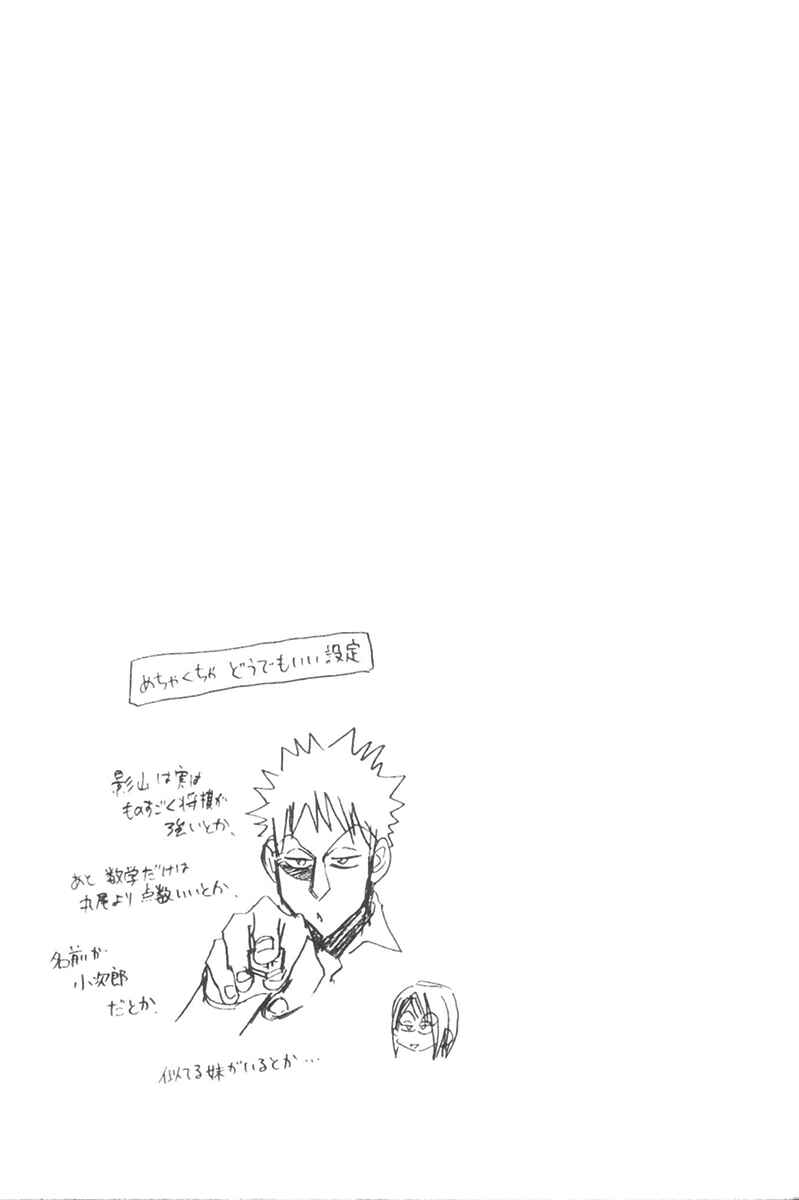 Page 21 Chapter 19 Baby Steps