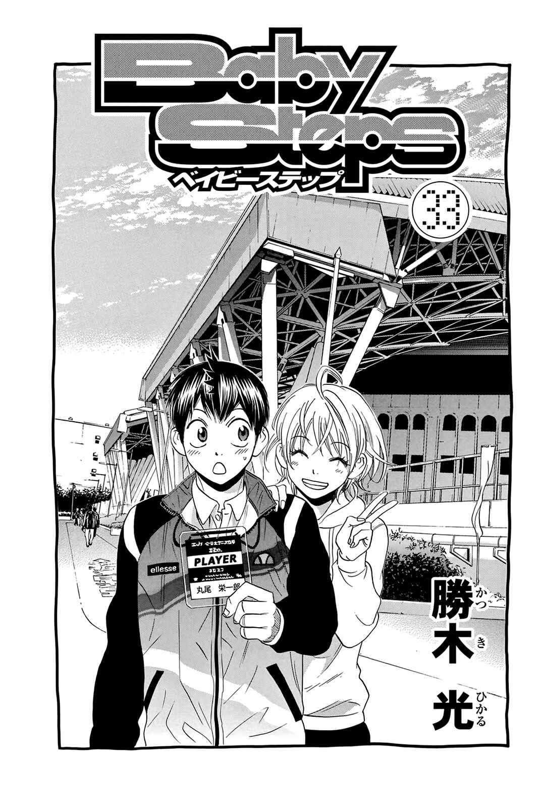 Page 3 Chapter 308 Baby Steps